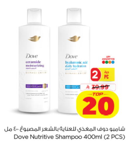 available at نستو in مملكة العربية السعودية, السعودية, سعودية - الخرج