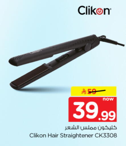 available at نستو in مملكة العربية السعودية, السعودية, سعودية - الخرج