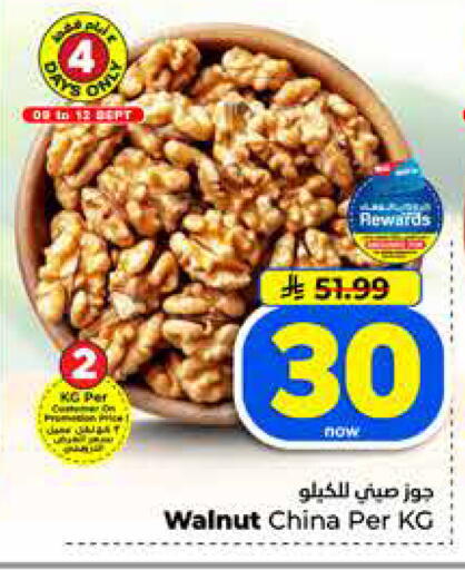 available at هايبر الوفاء in مملكة العربية السعودية, السعودية, سعودية - جدة
