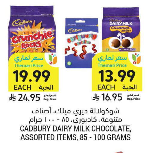 available at أسواق التميمي in مملكة العربية السعودية, السعودية, سعودية - المدينة المنورة