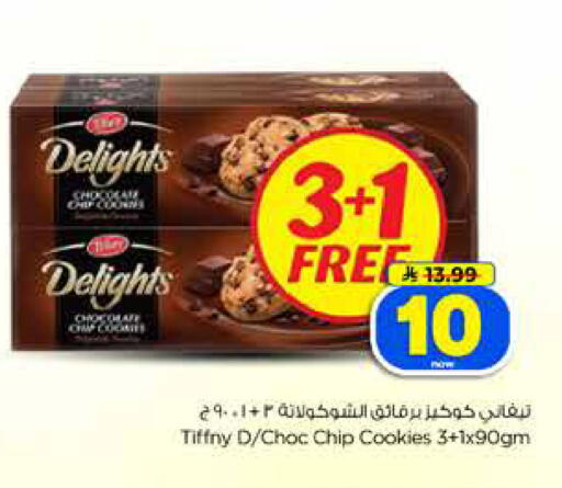 available at Hyper Al Wafa in KSA, Saudi Arabia, Saudi - Dammam