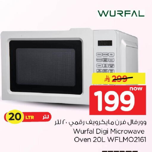 available at Nesto in KSA, Saudi Arabia, Saudi - Dammam