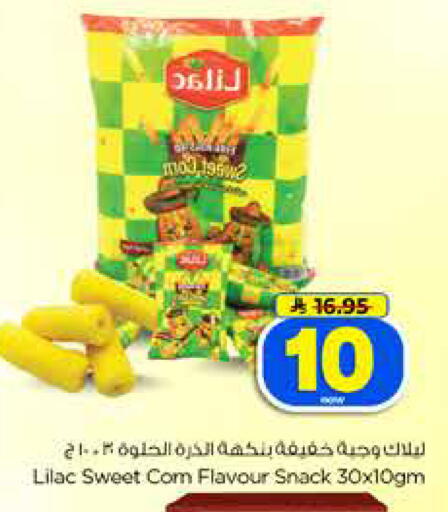 available at Hyper Al Wafa in KSA, Saudi Arabia, Saudi - Dammam