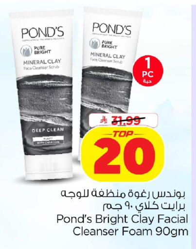 available at نستو in مملكة العربية السعودية, السعودية, سعودية - الخبر‎