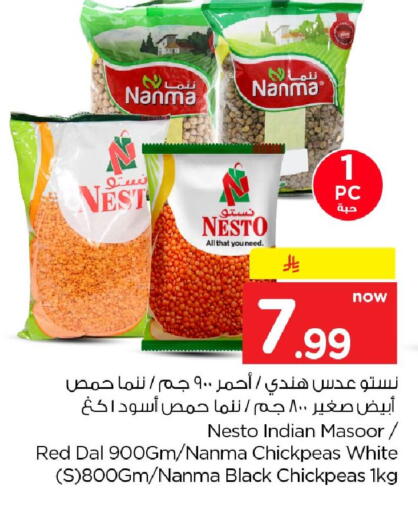 available at نستو in مملكة العربية السعودية, السعودية, سعودية - الخبر‎