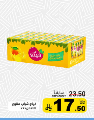 available at أسواق رامز in مملكة العربية السعودية, السعودية, سعودية - تبوك