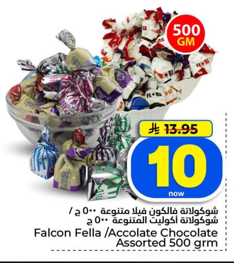 available at Hyper Al Wafa in KSA, Saudi Arabia, Saudi - Jeddah