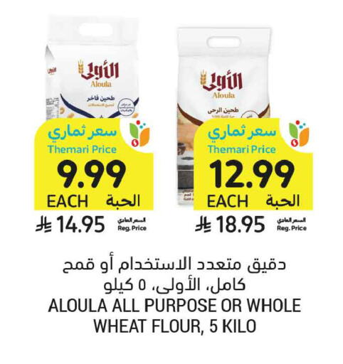 available at أسواق التميمي in مملكة العربية السعودية, السعودية, سعودية - المدينة المنورة