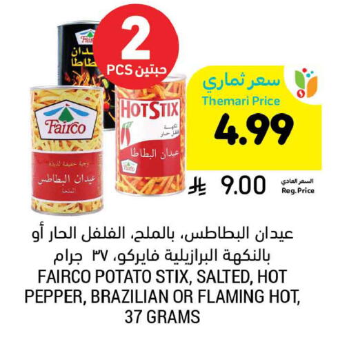 Potato Pepper available at أسواق التميمي in مملكة العربية السعودية, السعودية, سعودية - المدينة المنورة