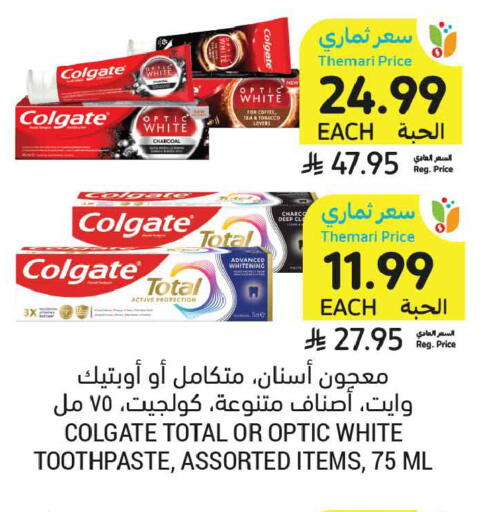 available at أسواق التميمي in مملكة العربية السعودية, السعودية, سعودية - المدينة المنورة