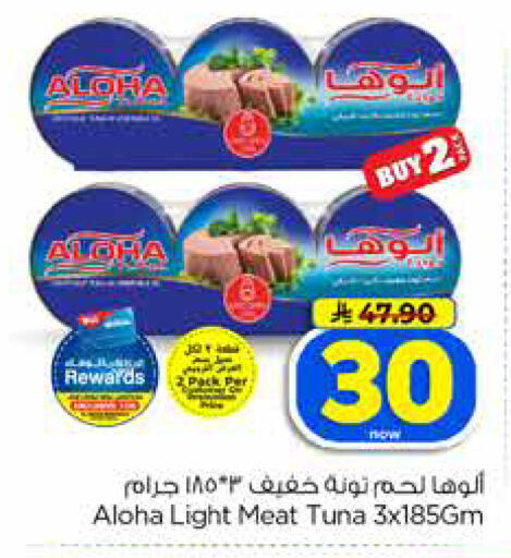 available at هايبر الوفاء in مملكة العربية السعودية, السعودية, سعودية - جدة