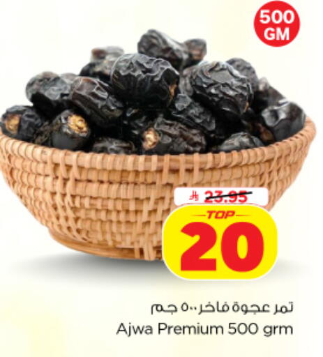 available at Nesto in KSA, Saudi Arabia, Saudi - Al Khobar