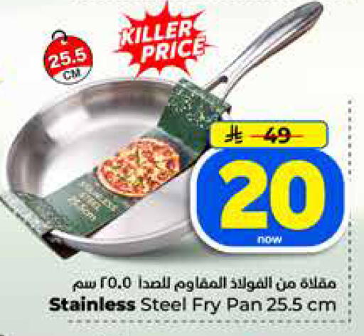 available at Hyper Al Wafa in KSA, Saudi Arabia, Saudi - Dammam