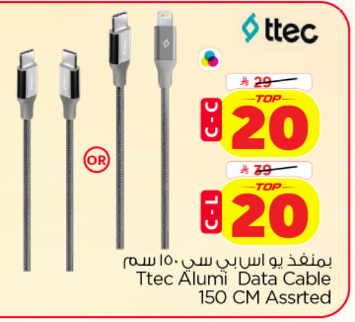 available at نستو in مملكة العربية السعودية, السعودية, سعودية - الخرج