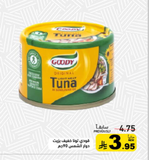 available at أسواق رامز in مملكة العربية السعودية, السعودية, سعودية - تبوك