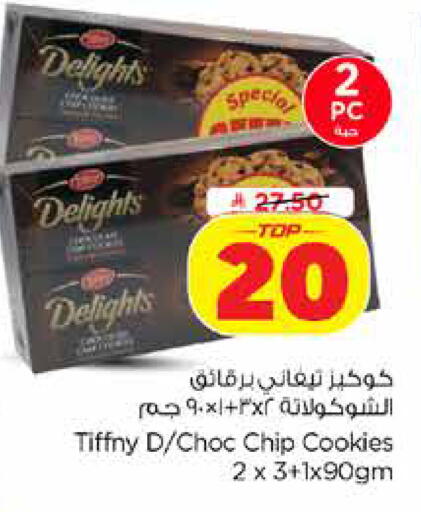 available at Nesto in KSA, Saudi Arabia, Saudi - Dammam