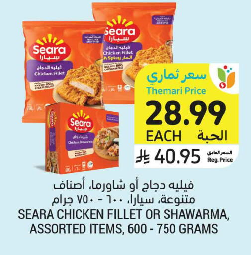 available at Tamimi Market in KSA, Saudi Arabia, Saudi - Al Khobar