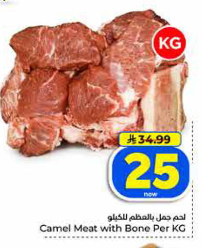 available at هايبر الوفاء in مملكة العربية السعودية, السعودية, سعودية - جدة