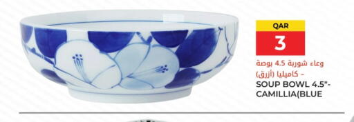 available at جراند هايبرماركت in قطر - الشحانية