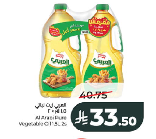 available at LULU Hypermarket in KSA, Saudi Arabia, Saudi - Jeddah