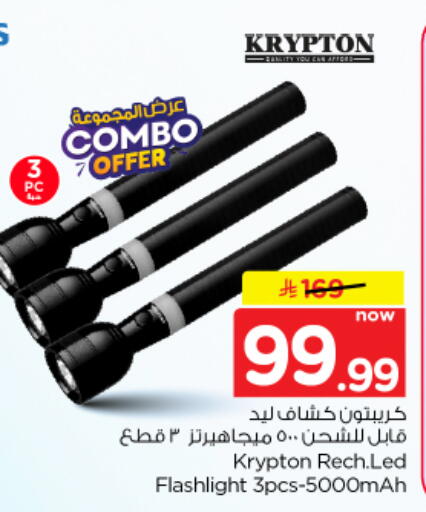 available at Nesto in KSA, Saudi Arabia, Saudi - Al Khobar