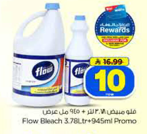 available at Hyper Al Wafa in KSA, Saudi Arabia, Saudi - Dammam