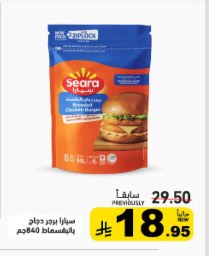 available at أسواق رامز in مملكة العربية السعودية, السعودية, سعودية - تبوك