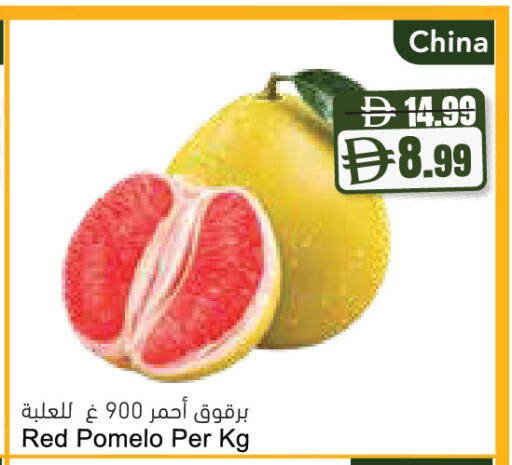 from China available at Almaya Supermarkets in UAE - Ras al Khaimah