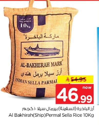 available at نستو in مملكة العربية السعودية, السعودية, سعودية - الخبر‎