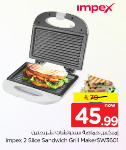 available at نستو in مملكة العربية السعودية, السعودية, سعودية - الخرج