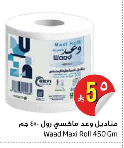 available at Layan Hyper in KSA, Saudi Arabia, Saudi - Dammam
