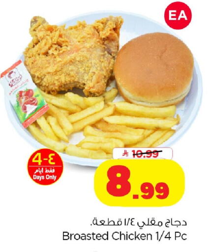 available at نستو in مملكة العربية السعودية, السعودية, سعودية - الخبر‎
