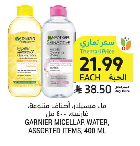 available at أسواق التميمي in مملكة العربية السعودية, السعودية, سعودية - جدة