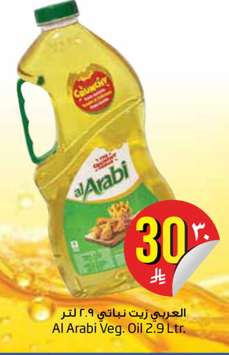 available at Layan Hyper in KSA, Saudi Arabia, Saudi - Dammam