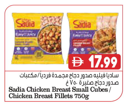 available at Almaya Supermarkets in UAE - Ras al Khaimah