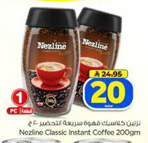 available at Hyper Al Wafa in KSA, Saudi Arabia, Saudi - Dammam
