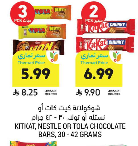 available at أسواق التميمي in مملكة العربية السعودية, السعودية, سعودية - المدينة المنورة