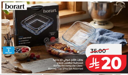 available at لولو هايبرماركت in مملكة العربية السعودية, السعودية, سعودية - جدة