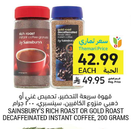 available at Tamimi Market in KSA, Saudi Arabia, Saudi - Al Khobar