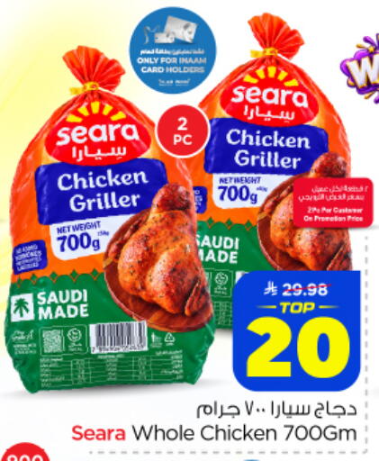 available at Nesto in KSA, Saudi Arabia, Saudi - Al-Kharj
