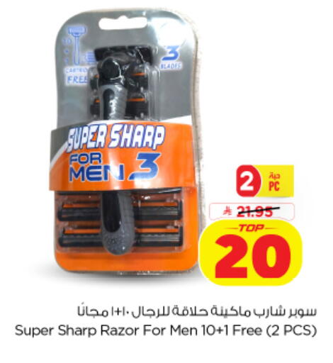 available at نستو in مملكة العربية السعودية, السعودية, سعودية - الخرج