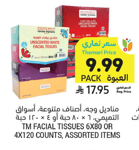 available at أسواق التميمي in مملكة العربية السعودية, السعودية, سعودية - جدة