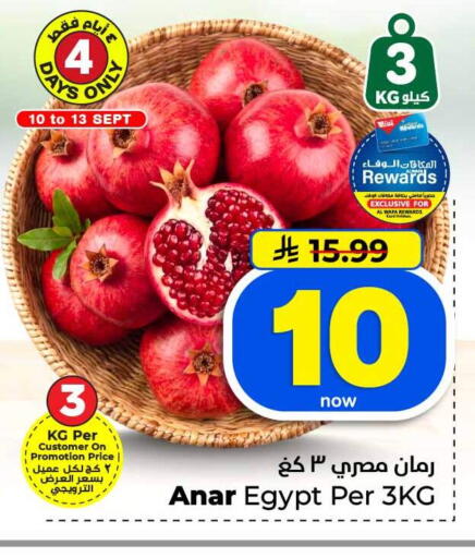 from Egypt available at Hyper Al Wafa in KSA, Saudi Arabia, Saudi - Jeddah