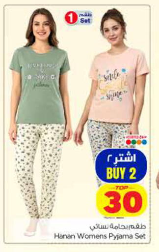 available at Hyper Al Wafa in KSA, Saudi Arabia, Saudi - Dammam