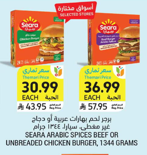 available at أسواق التميمي in مملكة العربية السعودية, السعودية, سعودية - المدينة المنورة