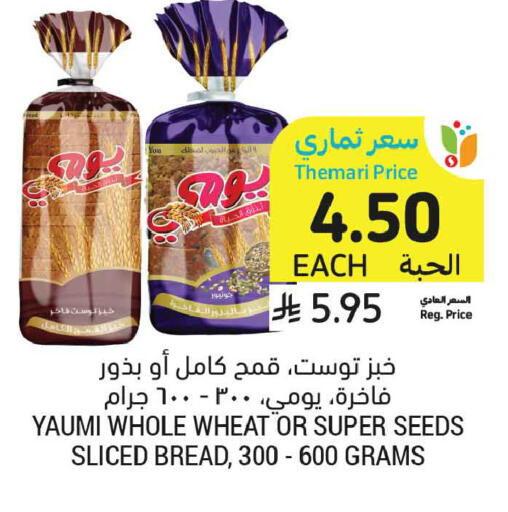 available at Tamimi Market in KSA, Saudi Arabia, Saudi - Medina