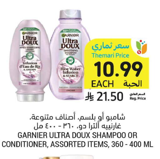 available at أسواق التميمي in مملكة العربية السعودية, السعودية, سعودية - جدة
