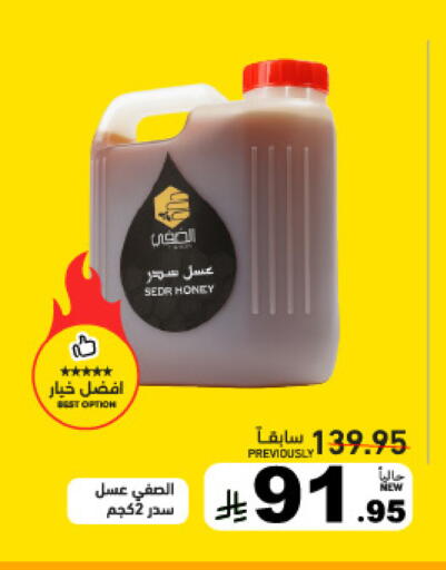 available at أسواق رامز in مملكة العربية السعودية, السعودية, سعودية - تبوك