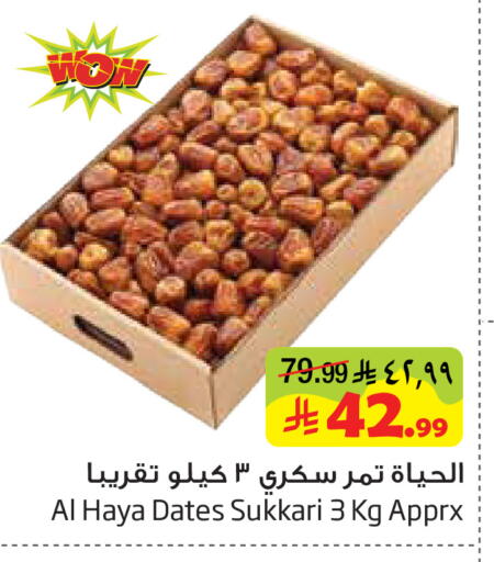 available at Layan Hyper in KSA, Saudi Arabia, Saudi - Dammam