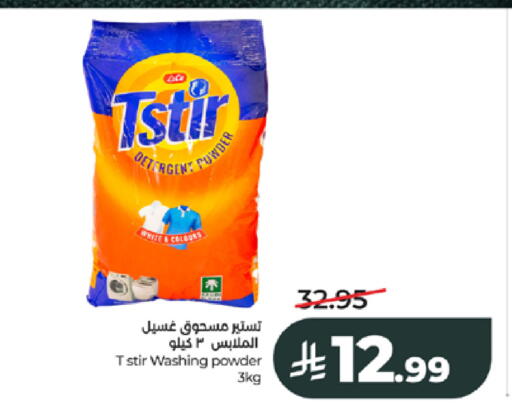 available at LULU Hypermarket in KSA, Saudi Arabia, Saudi - Jeddah